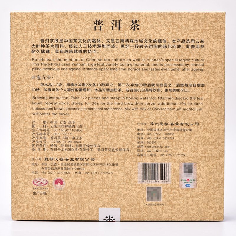 Luxury Yunnan Ripe Pu Erh Mini Bricks Gift Collection Tenfu S Tea