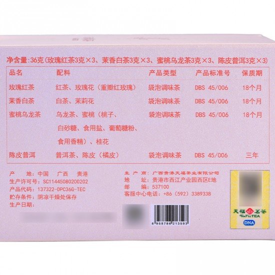 Tea bag comprehensive tea bag 36g (containing four flavors) Tea bag comprehensive tea bag 36g (containing four flavors)