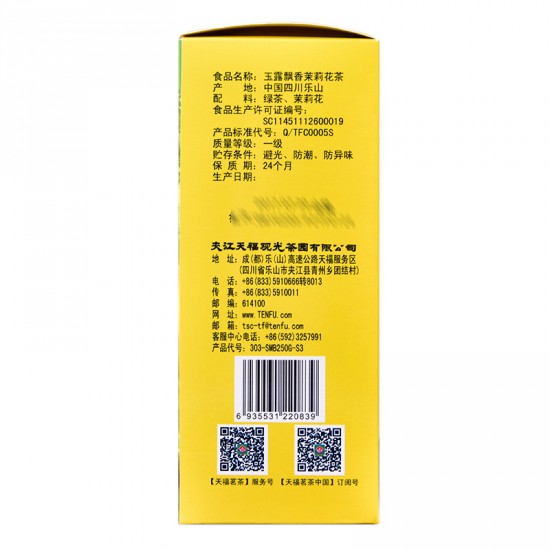 Premium Jasmine Tea Premium Jasmine Tea