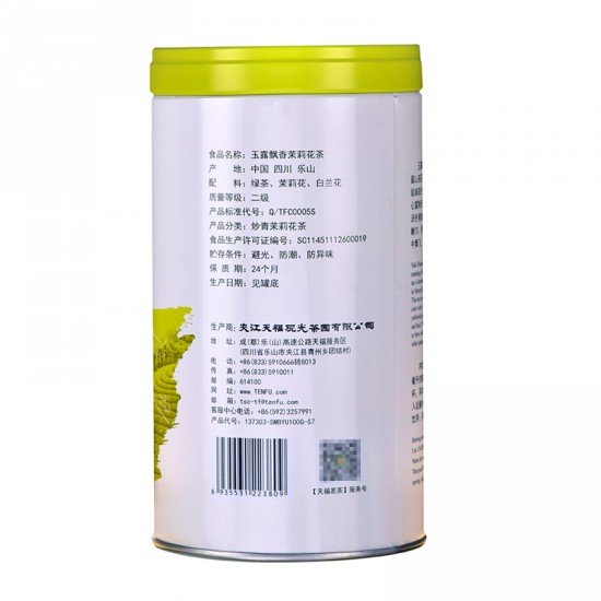 Youqing Sichuan Snow Drop Jasmine Youqing Sichuan Snow Drop Jasmine