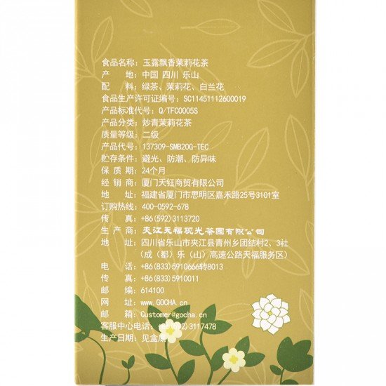 Jasmine Selection Box Jasmine Selection Box