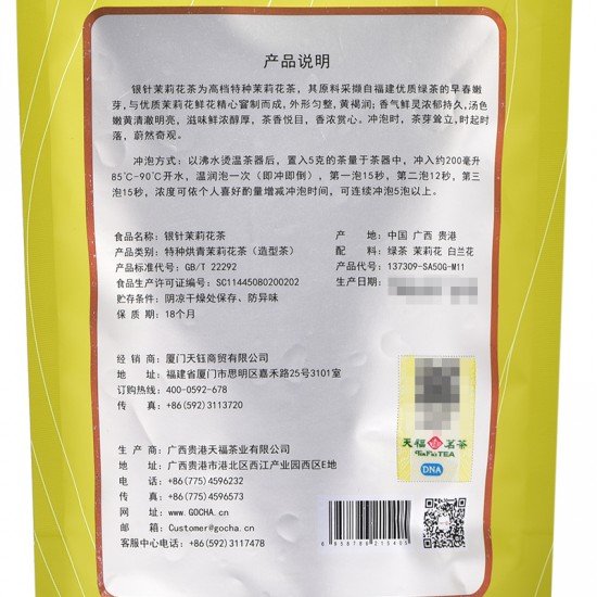 Loose Premium Jasmine Silver Needle 50G Loose Premium Jasmine Silver Needle 50G