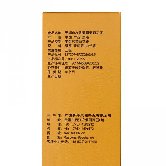 Jasmine Green Tea Loose Leaf Chinese Tea-TenFu Jing Wei Spiral(Bilo) Jasmine Tea Jasmine Green Tea Loose Leaf Chinese Tea-TenFu Jing Wei Spiral(Bilo) Jasmine Tea