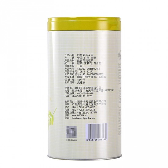 Silver Tip Jasmine Green Tea Gift Silver Tip Jasmine Green Tea Gift