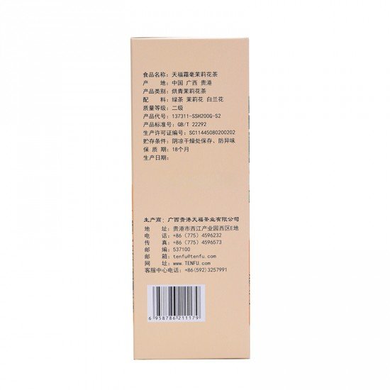 Jasmine Green Tea -Shuang Hao Jasmine Tea-TenFu You Qing Shung Hao Jamine Tea Jasmine Green Tea -Shuang Hao Jasmine Tea-TenFu You Qing Shung Hao Jamine Tea