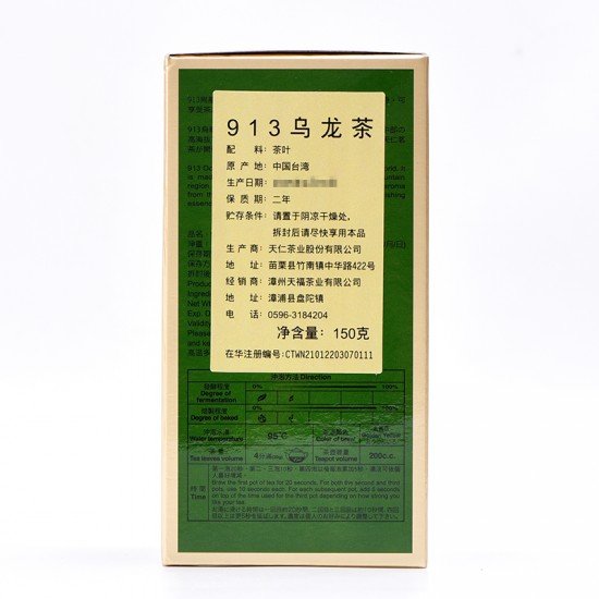Taiwan Ten Ren High Mountain Oolong Tea- 913 king oolong tea Taiwan Ten Ren High Mountain Oolong Tea- 913 king oolong tea