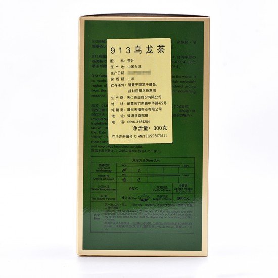 Taiwan Ten Ren High Mountain Oolong Tea- 913 king oolong tea Taiwan Ten Ren High Mountain Oolong Tea- 913 king oolong tea