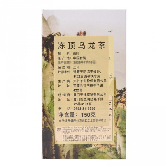 Tung Ting Oolong Tea