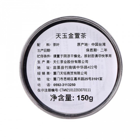 Taiwan Alishan Jin Xuan Tea 150g Taiwan Alishan Jin Xuan Tea 150g