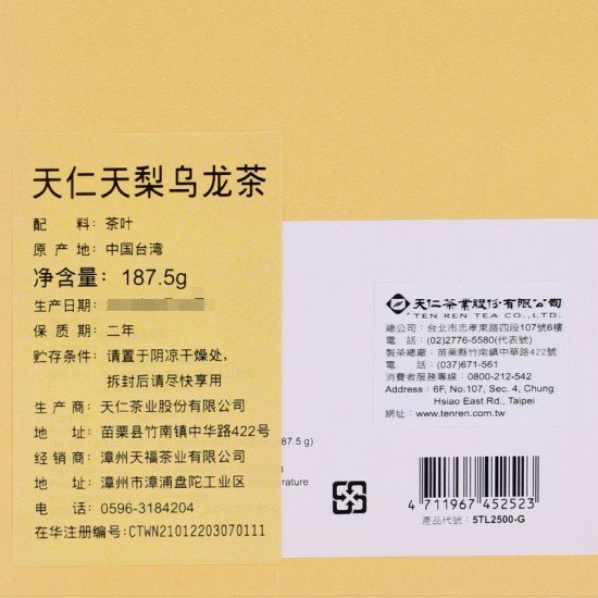 Nonpareil Taiwan High Mountain Oolong Tea Nonpareil Taiwan High Mountain Oolong Tea