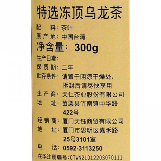 Taiwan High Camellia Frozen Top Oolong Tea Leaves Original Taiwan Tea 300g Pack-Ten Ren Oolong Tea Taiwan High Camellia Frozen Top Oolong Tea Leaves Original Taiwan Tea 300g Pack-Ten Ren Oolong Tea