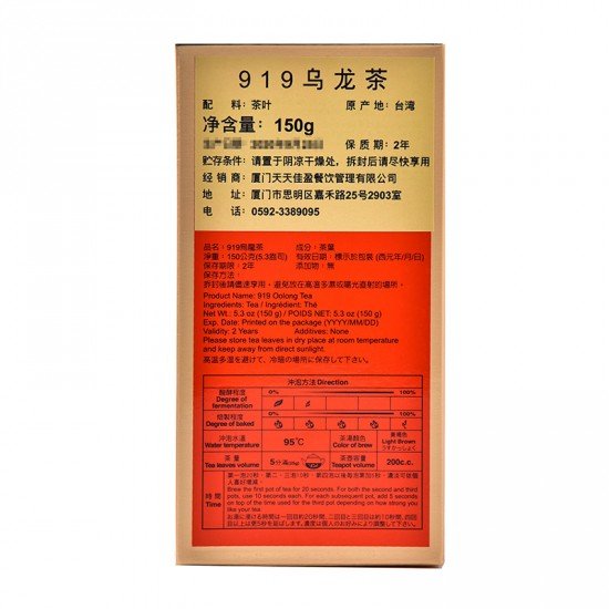 Premium Taiwanese High Mountain Oolong Tea -919 Oolong Tea Premium Taiwanese High Mountain Oolong Tea -919 Oolong Tea