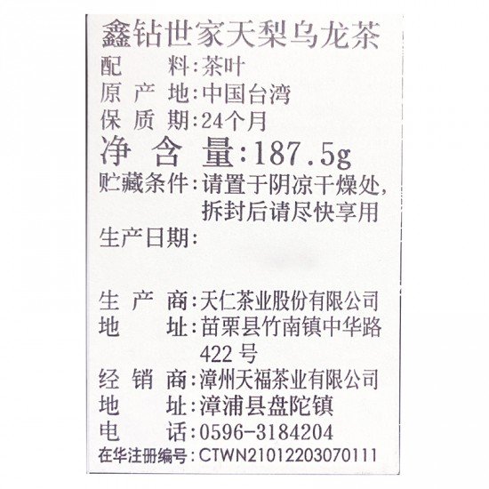 Taiwan Ten Li (Tianli) Oolong Tea Taiwan Ten Li (Tianli) Oolong Tea