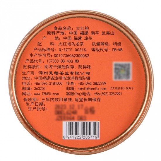 Da Hong Pao Tea - Wuyi Big Red Robe Tea 40G