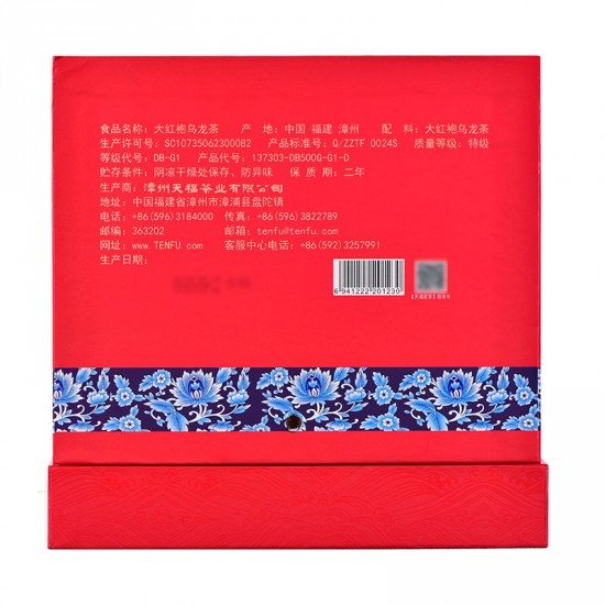Da Hong Pao Tea - Wuyi Big Red Robe Tea 500G Da Hong Pao Tea - Wuyi Big Red Robe Tea 500G