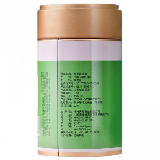 Charcoal-baked Tieh Kwan Yin Tea Gift Caddy 75G Charcoal-baked Tieh Kwan Yin Tea Gift Caddy 75G