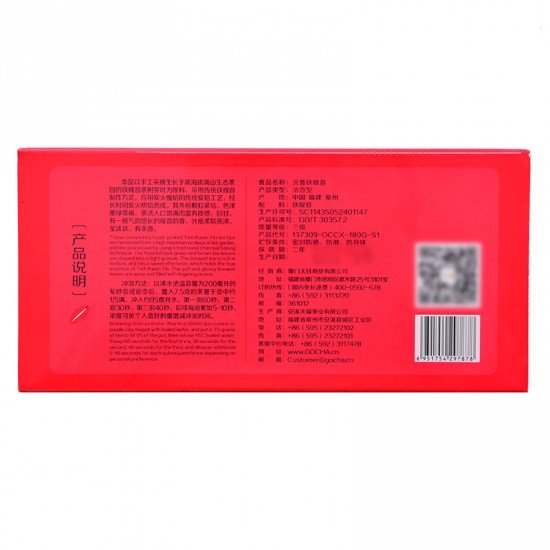 Anxi Strong Fragrant Tieh Kwan Yin Oolong Tea180G-Buy One Get Two Anxi Strong Fragrant Tieh Kwan Yin Oolong Tea180G-Buy One Get Two