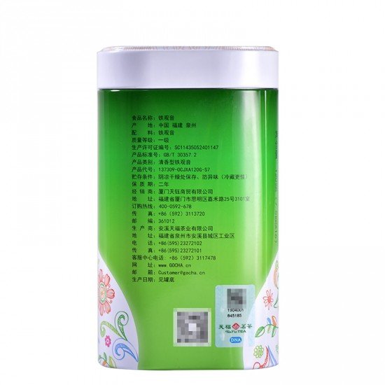 Tie Guan Yin Supreme- Iron Goddess Oolong Tea Tie Guan Yin Supreme- Iron Goddess Oolong Tea