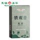 Light Roast Tieh Kwan Yin*2 Light Roast Tieh Kwan Yin*2