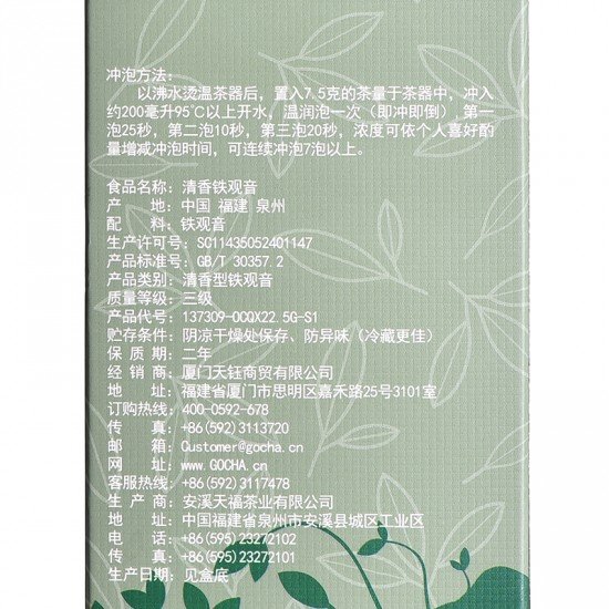 Light Roast Tieh Kwan Yin*2 Light Roast Tieh Kwan Yin*2
