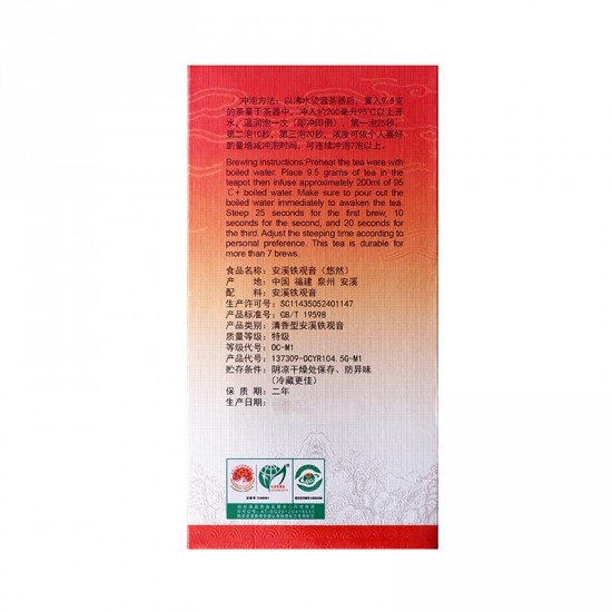 Superfine Anxi Qing Xiang TieGuanYin Oolong Tea Superfine Anxi Qing Xiang TieGuanYin Oolong Tea