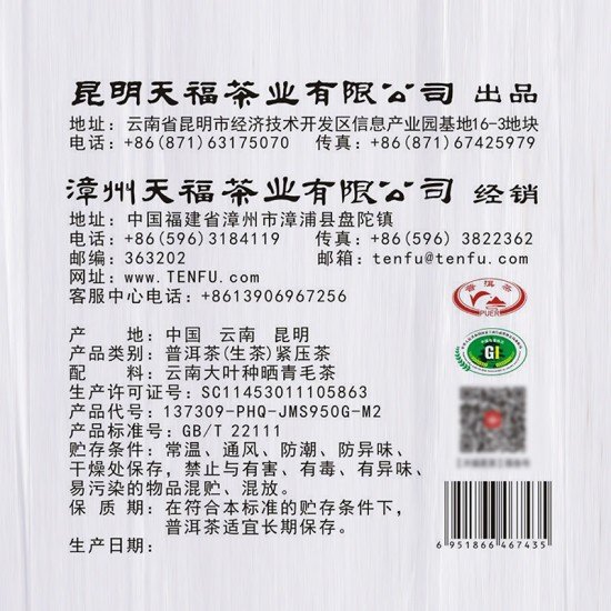 2011 Jingmai Ancient Tree Raw Pu-erh Cake Tea Gift Box 950G 2011 Jingmai Ancient Tree Raw Pu-erh Cake Tea Gift Box 950G