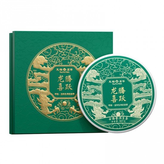 Yunnan Pu-Erh  Raw Tea  Gift Box  For The Year Of The Dragon