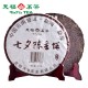 Ripend Cooked Pu Erh Cake Ripend Cooked Pu Erh Cake