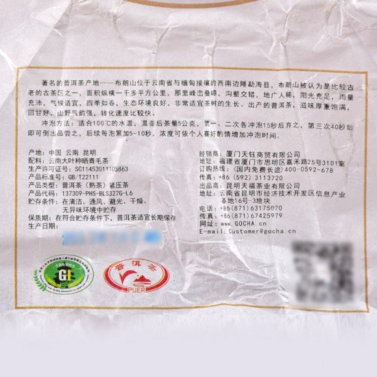 Bulang Moutain Ripe Pu Erh Tea Bulang Moutain Ripe Pu Erh Tea