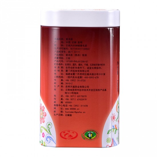 Yunnan Palace Ripened Pu-erh Loose Tea Yunnan Palace Ripened Pu-erh Loose Tea