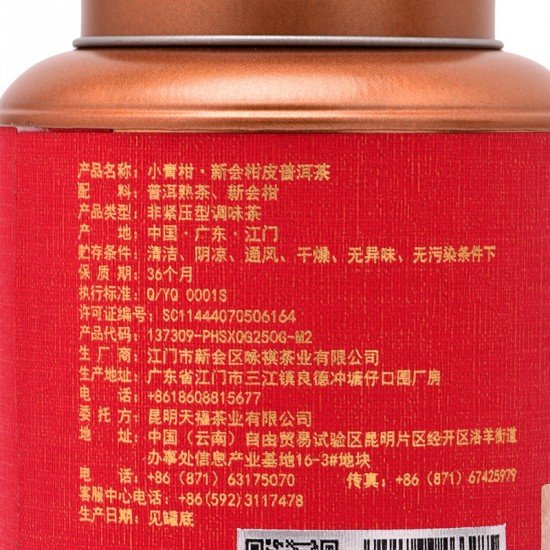 Tangerine Ripe Pu Erh-Green Orange Peel Puerh Tea-Xiao Qing Gan