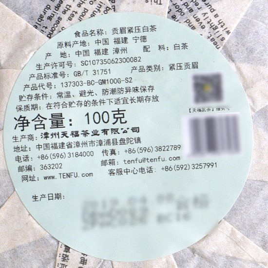 Gong Mei White Tea Cake Gong Mei White Tea Cake