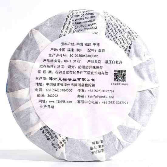 Exquisite White Peony White Tea Cake - 95g Exquisite White Peony White Tea Cake - 95g