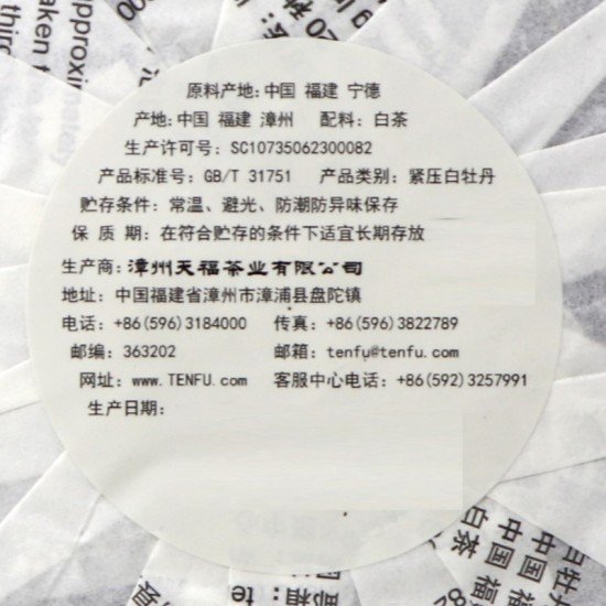 10-year-old Raw Material White Peony, White Tea Cake 340G(Single cake) 10-year-old Raw Material White Peony, White Tea Cake 340G(Single cake)