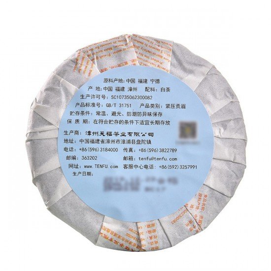 Gong Mei White Tea Cake - Tribute White Gong Mei White Tea Cake - Tribute White