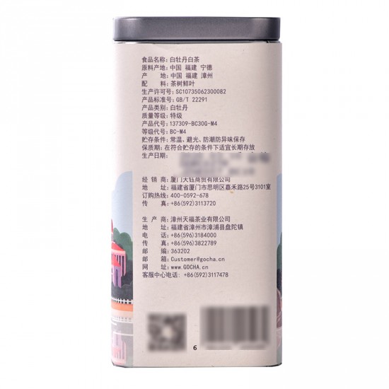 Xiamen Gulangyu Souvenir Gift Edition - White Peony Bai Mu Dan White Tea Xiamen Gulangyu Souvenir Gift Edition - White Peony Bai Mu Dan White Tea