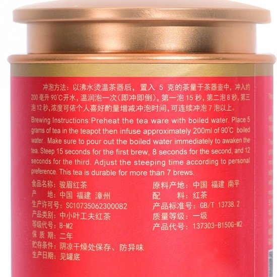 Wuyi Jinjunmei Black Tea Canned