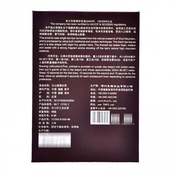 Reserve Series-Wuyi Golden Black Tea Jin Jun Mei Black Tea 150G Reserve Series-Wuyi Golden Black Tea Jin Jun Mei Black Tea 150G