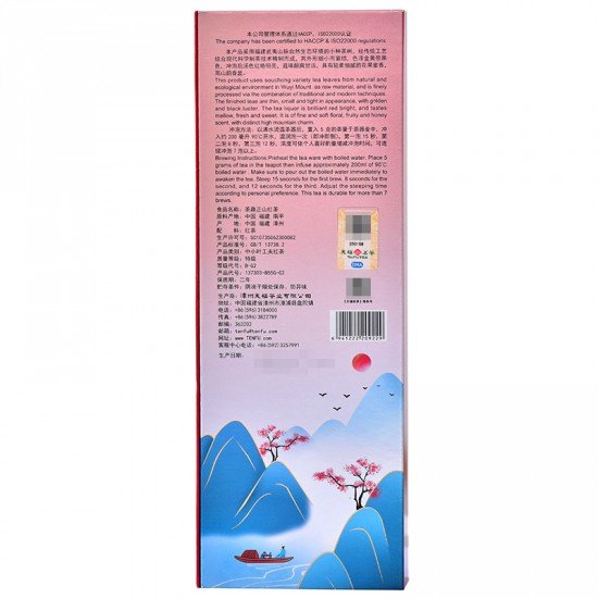 Comfort and Joy:Premium Wuyi Lapsang Souchong Comfort and Joy:Premium Wuyi Lapsang Souchong