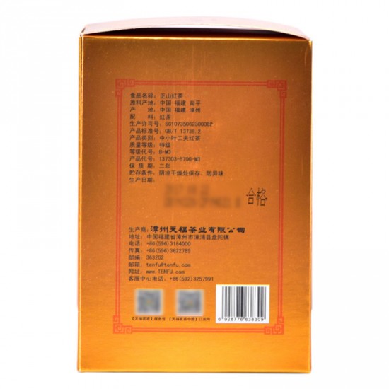 Lapsang Souchong Black Tea - Zheng Shan Xiao Zhong Lapsang Souchong Black Tea - Zheng Shan Xiao Zhong