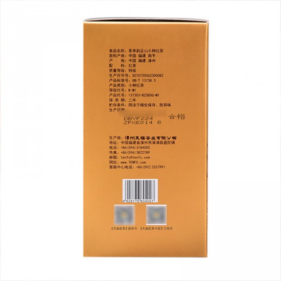 Lapsang Souchong Smoky Black Tea - Yan Xun Zheng Shan Xiao Zhong Lapsang Souchong Smoky Black Tea - Yan Xun Zheng Shan Xiao Zhong
