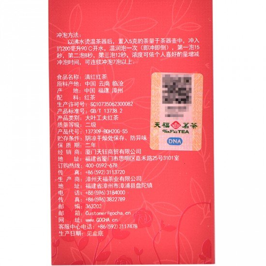 Featured Chinese Black Tea Sampler-Loose Leaf Tea Gift Collection-TenFu's TEA Featured Chinese Black Tea Sampler-Loose Leaf Tea Gift Collection-TenFu's TEA