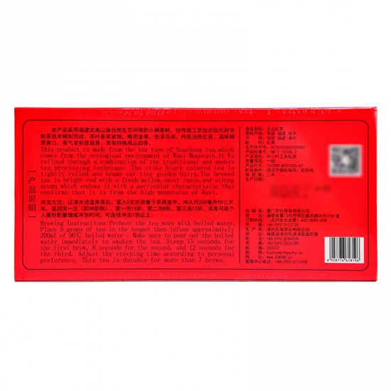 Fujian Black Tea-Buy One Get Two Fujian Black Tea-Buy One Get Two