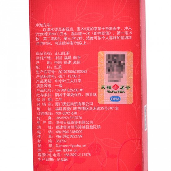 Lapsang Souchong Black Tea*2 Lapsang Souchong Black Tea*2