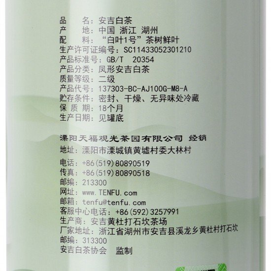 2025 Zhejiang Anji Green Tea Anji Bai Cha 100G 2025 Zhejiang Anji Green Tea Anji Bai Cha 100G