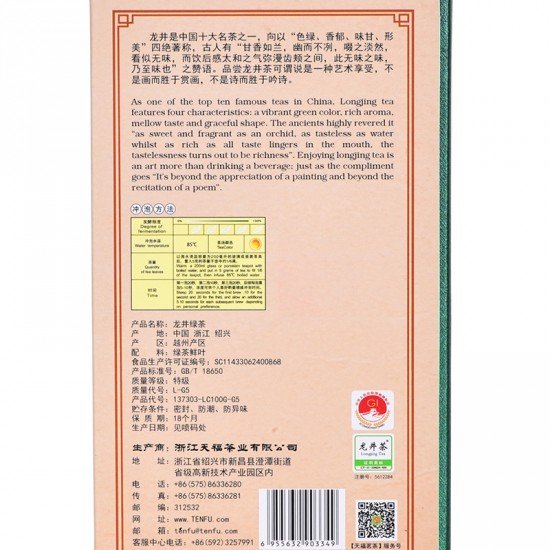 [New!]2025  First Harvest New Tea Supreme Longjing Tea 100G