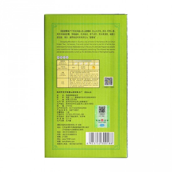 Chinese Dong Ting Bi Lo Chun Green Tea Chinese Dong Ting Bi Lo Chun Green Tea
