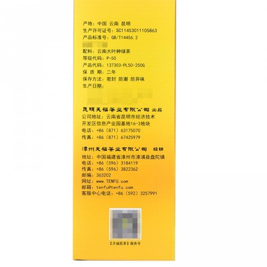 Bi Luo Chun Green Tea Bi Luo Chun Green Tea