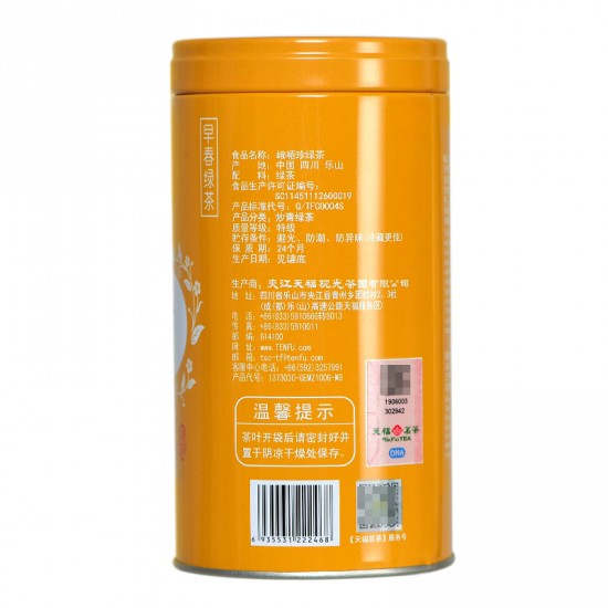 Best Premium E mei Green Tea Best Premium E mei Green Tea