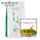 Spring First Flush Mao Feng Green Tea